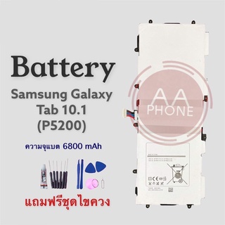 แบตP5200  Galaxy Tab 10.1 P5100 P5200 แบตเตอรี่  Galaxy Tab 10.1 P5100 P5200 สินค้าพร้อมส่ง