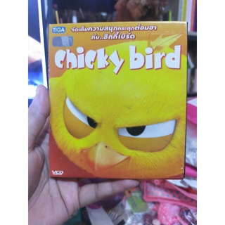 VCD มือสอง CHICKY BIRD