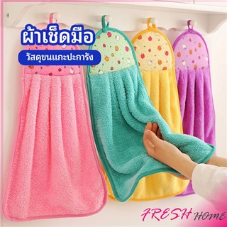 ผ้าขนหนูขนเช็ดมือ สีสันสดใส่ coral fleece towel