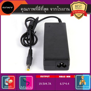 อะแดปเตอร์ Sony adapter 19.5V/4.7A 6.5*4.4 มม 90W