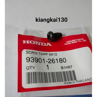 93901-26180น็อตขันยางรองโซ่ honda dash