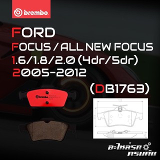 ผ้าเบรกหลัง BREMBO สำหรับ FORD FOCUS 1.6 1.8 2.0 (4dr/5dr), ALL NEW FOCUS 1.6 1.8 2.0 (4dr/5dr) 05-12 (P59 042B/C)