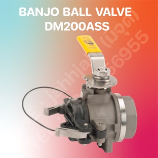 บอลวาล์ว แบนโจ พรีออเดอร์ Ball Valve BANJO 2" DM200ASS Preorder