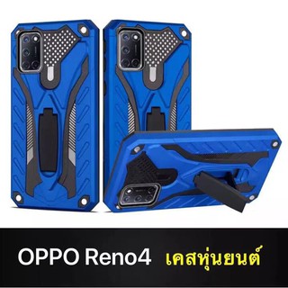[ส่งจากไทย] Case OPPO Reno4 เคสโทรศัพท์ เคสนิ่ม TPU เคสหุ่นยนต์ เคสไฮบริด มีขาตั้ง เคสกันกระแทก Reno 4