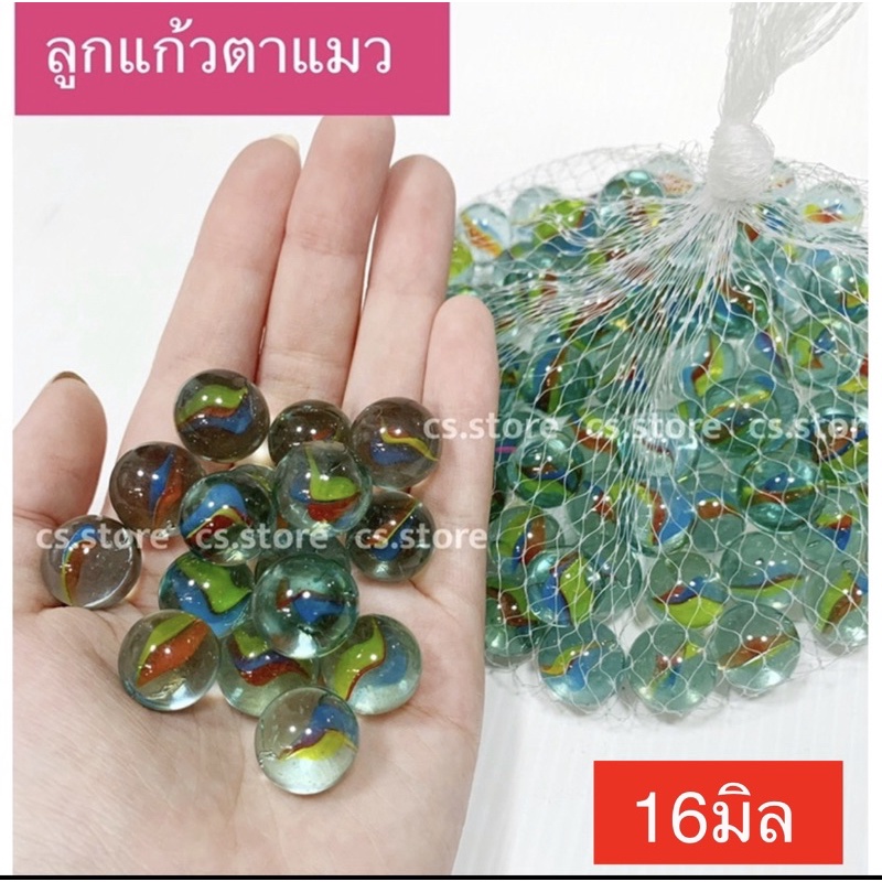 ลูกแก้ว ตาแมว คละสี ขนาด16มิล / 25มิล ใช้ตกแต่งตู้ปลาหรือต้นไม้ให้สวยงาม พร้อมส่งจากไทย *มีเก็บเงินปลายทาง*
