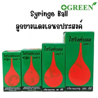 syringe ball ไซริงค์บอล เบอร์ 1,2,4,7 (30,45,90,200 cc/ซีซี) ไซริ้งบอล ลูกยางเอนกประสงค์ ลูกยางแดง ลูกยางดูด ดูดน้ำมูก