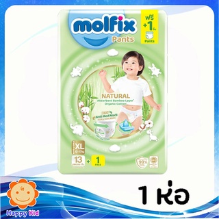 Molfix Natural Pants โมฟิก เนเชอรัล แพ้นท์ ผ้าอ้อมสำเร็จรูป XL13 ชิ้น จำนวน 1 ห่อ