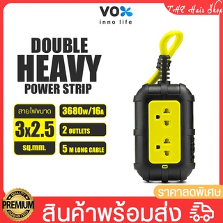 ปลั๊กไฟ ปลั๊กสามตา VOX รุ่น TO-02 ปลั๊กไฟพ่วง Double Heavy NOVA มี 2ช่องเสียบ สายยาว 5m-10m-15m-20m-30m เต้ารับปลั๊กไฟ