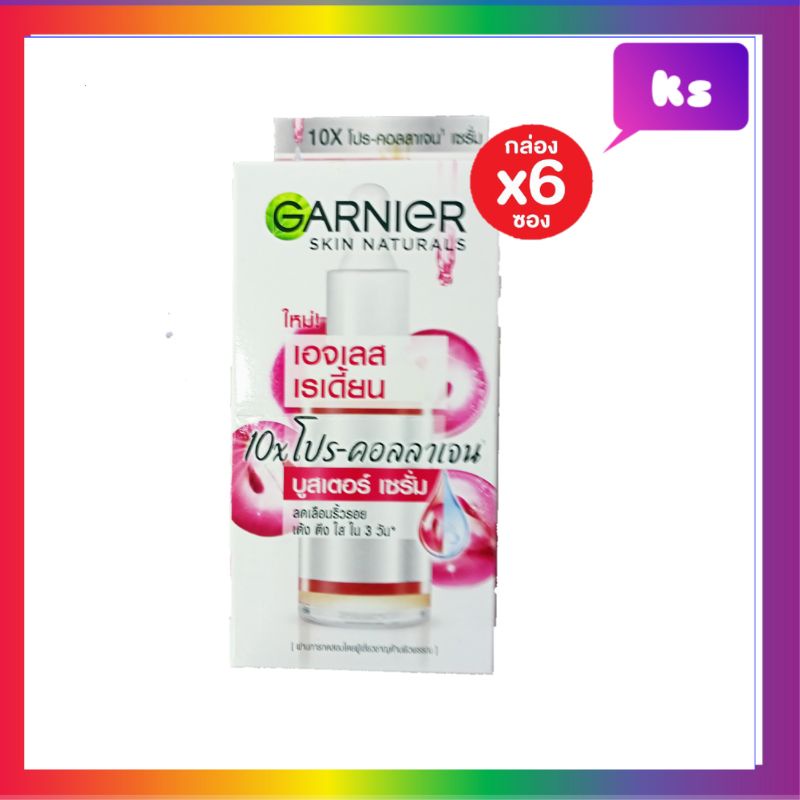 ( 6 ซอง) garnier skin naturals ageless radiane 10x pro-collagen booster serum การ์นิเย่ ขนาด 7.5 มล****หมดอายุ 7/2025***
