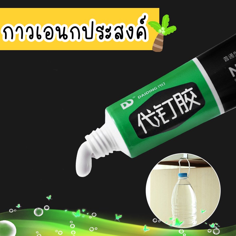 กาวอเนกประสงค์ 20kg ตัวแทนเชื่อม ติดเหล็กแท้ กันน้ำรั่ว ซ่อมรองเท้า ซุปเปอร์ ทนต่ออุณหภูมิสูง พร้อมส่ง