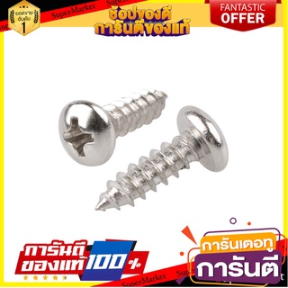 สกรูเกลียวปล่อย TP 7X1/2 นิ้ว 25 ตัว สกรู, น๊อตและแหวน SELF-TAPPING SCREW TP FITT 7X1/2" 25EA