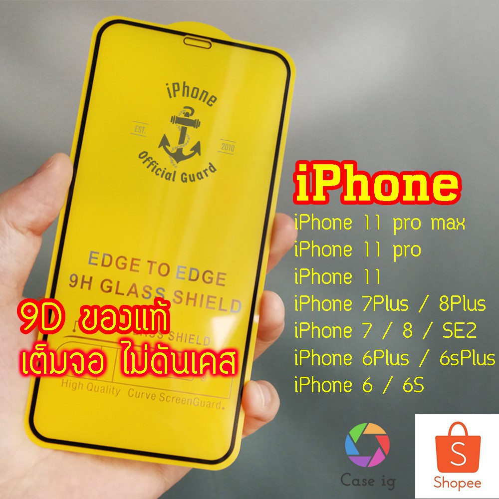 ฟิล์มกระจกแบบเต็มจอ สำหรับ IPHONE 11 Pro ฟิล์ม ไอโฟน XR 8 6 6s Plus 6 6s 7 XS MAX X ฟิล์มกระจกนิรภัย