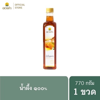 ราคาดอยคำ น้ำผึ้ง ๑๐๐% 770 กรัม (1 ขวด)