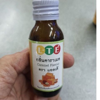 กลิ่มคาราเมล หอม เข้มข้น กลิ่นเหมือนจริงที่สุด