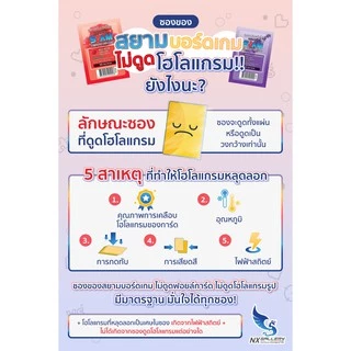 [Siam Board Games] Sleeves - ซองใส สยามบอร์ดเกม *ไม่ดูดโฮโลแกรม* (การ์ดไอดอล Card Game / Board Game)