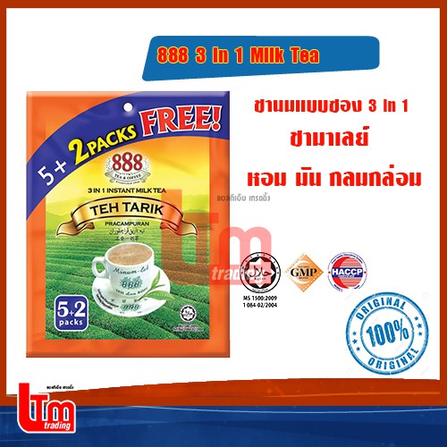 888 3 In 1 Instant Milk Tea Fun Pack (17g X 7s) ชานมมาเลย์