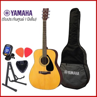 💥โค้ดลด 1000-฿ 💥🎬Yamaha F310 กีต้าร์โปร่ง ยามาฮ่า ของแท้ 100% แถมฟรี กระเป๋ากีต้าร์แท้ f-310 มีเซตของแถมให้เลือก