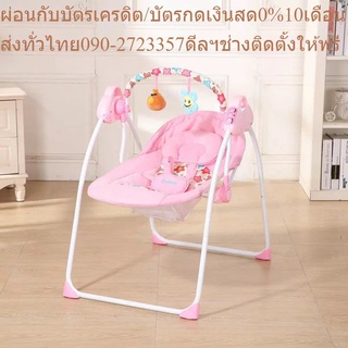 Baby เปลไกวไฟฟ้าอัตโนมัติ มีเสียงดนตรี ปรับระดับได้+USB