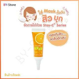 เจล ครีม แต้มสิว Giffarine Idoi Stay-c 50 Spot Acne Care Gel ยับยั้งแบคทีเรีย ลดการอักเสบของสิว