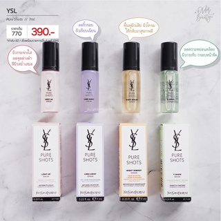 Ysl Pure Shot Serum7ml. ระบุสูตรได้เลยค่ะ