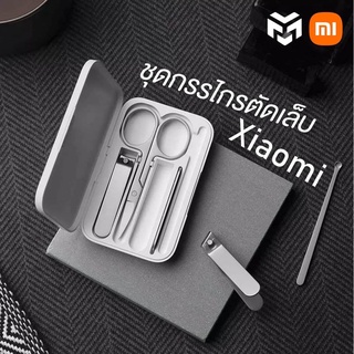 Xiaomi Mijia ชุดเซตกรรไกรตัดเล็บ กรรไกรตัดเล็บเสี่ยวมี่ กรรไกรตัดเล็บตกแต่งเล็บ  ตกแต่งเล็บ