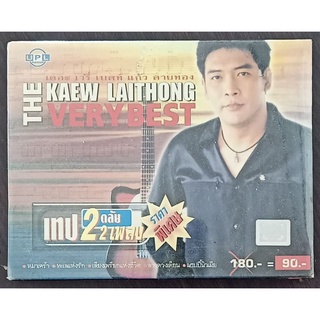 เทปเพลงไทย แก้ว ลายทอง(ซีล)