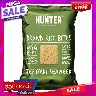 Hunters Gourmet Brown Rice Bites Teriyaki Seaweed 100g. ฮันเตอร์กูร์เมต์ข้าวกล้องไบท์สาหร่ายเทอริยากิ 100กรัม