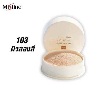 Mistine Fine Loose Powder 20 g. มิสทีน ไฟน์ ลูส พาวเดอร์ แป้งฝุ่นทาหน้า แป้งฝุ่นผัดหน้า แป้งทาหน้า มี 3 เบอร์ให้เลือก