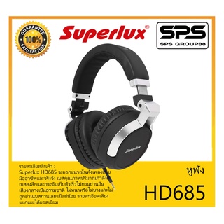 HEADPHONE หูฟัง รุ่น HD685 ยี่ห้อ Superlux สินค้าพร้อมส่ง ส่งไววววว หูฟังมอนิเตอร์แบบครอบศีรษะแบบปิด