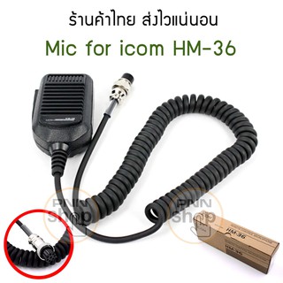 ไมค์โครโฟน วิทยุสื่อสาร Microphone Hand for ICOM HM-36 (1ชิ้น)