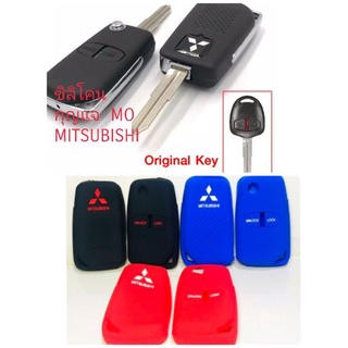 ซิลิโคนกุญแจรถยนต์MITSUBISHI