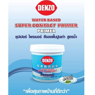 สีรองพื้นปูนเก่า DENZO DW100 ขนาด 8.75 ลิตร !!!สั่งครั้งละ 1 ถัง ครับ!!!