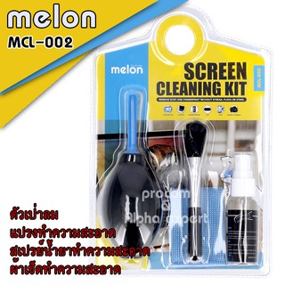 Melon MCL-002 Screen Cleaning Kit สเปรย์ น้ำยา ทำ ความสะอาด อุปกรณ์ ไอที อิเล็คทรอนิก กล้อง  หน้าจอ LCD จอ มือถือ