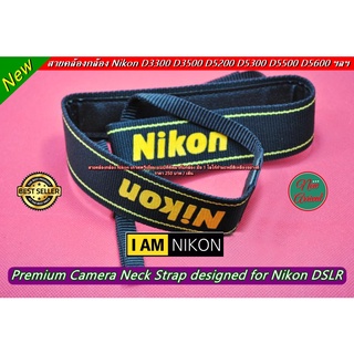 สายคล้องกล้อง Nikon แบบ original โลโก้กำมีหยีสีเหลือง ปรับระดับสั้นยาวได้ตามต้องการ