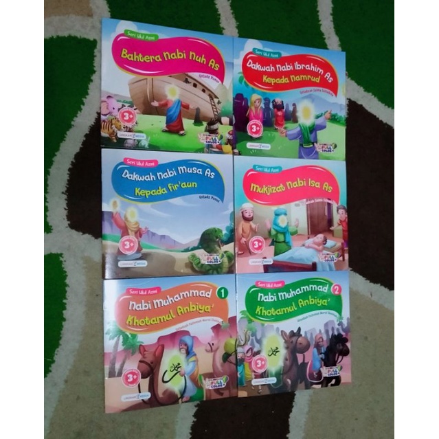 ชุด Ulul Azmi หนึ่งแพ็คเกจ