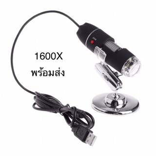 พร้อมส่ง 1600x microscope endoscope กล้องจุลทรรศน์ 8 Led