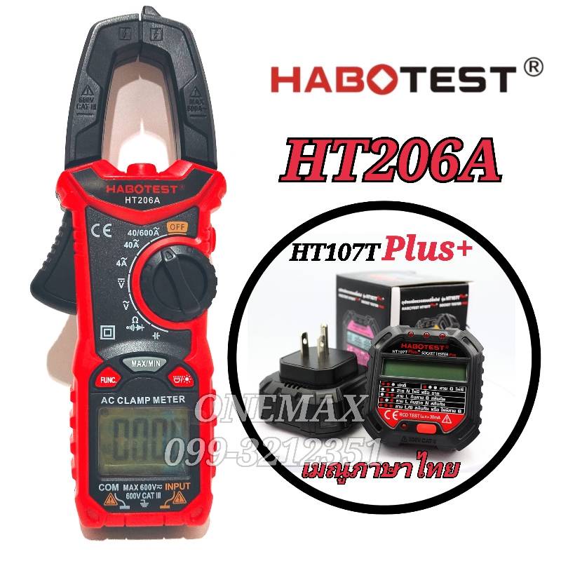 HT206A +HT107T Plus HABOTEST 600A /AC NCV Digital Clamp Multimeter ดิจิตอลแคลมป์มิเตอร์ แคลมป์มิเตอร