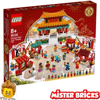 LEGO® 80105 Chinese New Year Temple Fair Set - Festive Cultural Building Kit for Celebrating Lunar New Year