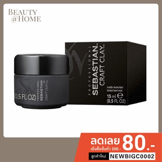 *พร้อมส่ง MFD 01/23* SEBASTIAN Craft Clay Matte Clay 50g