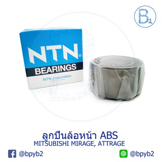 (พร้อมส่ง) ลูกปืนล้อหน้า NTN ABS MITSUBISHI MIRAGE, ATTRAGE (AU0755-1LXL/L588)