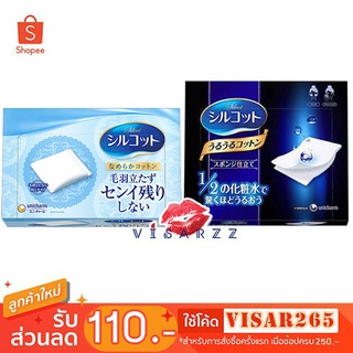 Unicharm Silcot Moist Touch Puff Cotton 40 คู่ 80 แผ่น / Soft Touch สำลีที่ได้รับการโหวตว่าดีที่สุดในเว็บไซต์ของญี่ปุ่น