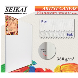 เฟรมผ้าใบคอตตอน SEIKAI สีขาว Aritst Canvas ผ้าใบแคนวาส COTTON 100% จำนวน 1 อัน