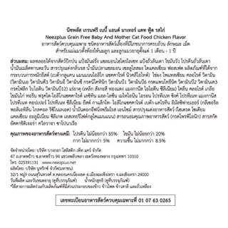 Neez Plus อาหารแมว เกรดพรีเมียม สูตร Holistic และ สูตร Grain Free ขนาด 1 kg