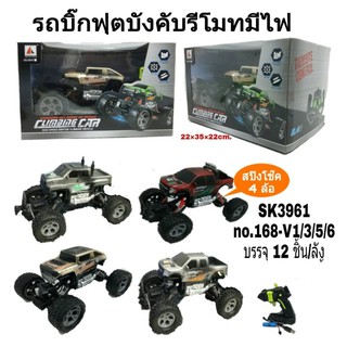 fujitoys.shop 168-V1-6 ของเล่นเด็กรถบิ๊กฟุตบังคับรีโมทมีไฟ คันละ