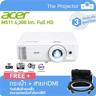 New🔥🔥 Projector Acer M511 ( Smart Projector ) 4,300 lm. Full HD แถมฟรี กระเป๋า + สาย HDMI **รับประกันศูนย์ไทย 3ปี***