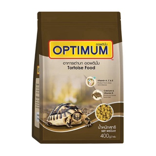 อาหารเต่าบก Optimum ขนาด 400g เป็นอาหารเต่าบกสูตรพิเศษ อุดมไปด้วยคุณค่าสารอาหารอย่างครบถ้วนสมดุล (เต่าบก)