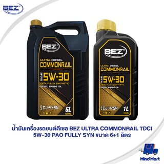 น้ำมันเครื่องรถยนต์ดีเซล BEZ ULTRA COMMONRAIL TDCI 5W-30 PAO FULLY SYN ขนาด 6+1 ลิตร