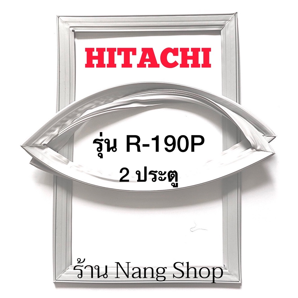 ขอบยางตู้เย็น Hitachi รุ่น R-190P (2 ประตู)