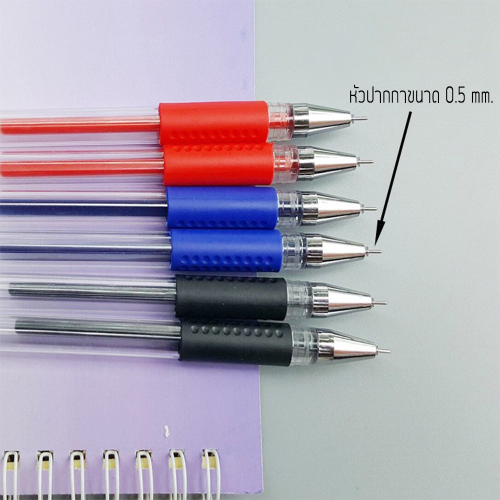 ปากกาเจล หัวปากกา 0.5 มม. เขียนลื่น เปลี่ยนไส้ได้ มี 3 สี น้ำเงิน/แดง/ดำ