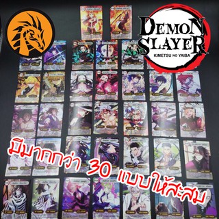 🔥พร้อมส่ง🔥การ์ด ดาบพิฆาตอสูร Kimitsu no Yaiba มี 2 ชุด (ชุดละ 35-40ใบ ครับ)